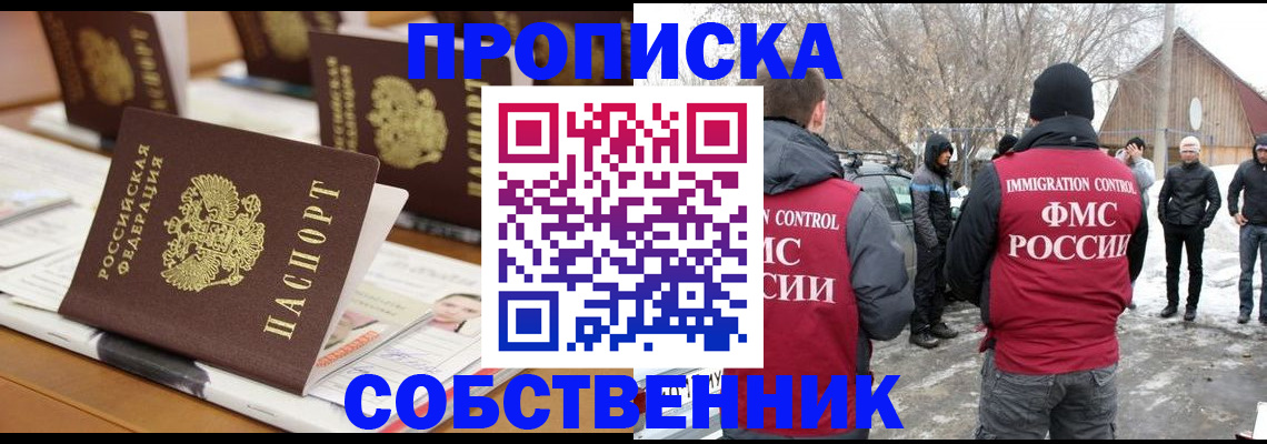 временная регистрация гарантия в Смоленске