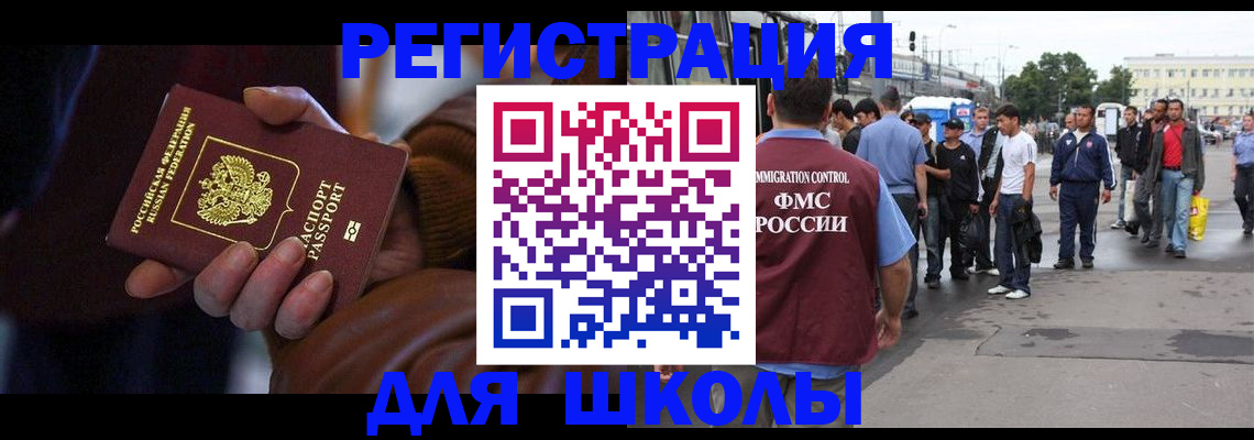 купить прописку в Смоленске