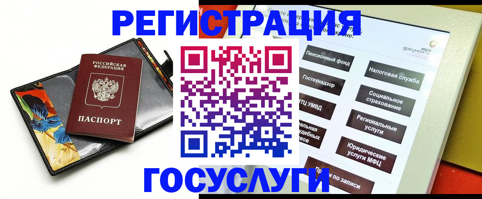 прописка для школы в Смоленске