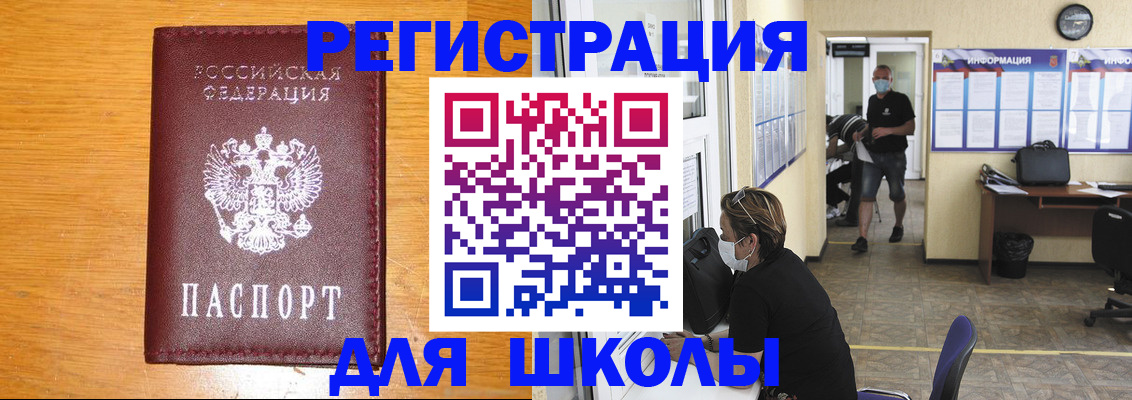 временная регистрация надежно в Смоленске