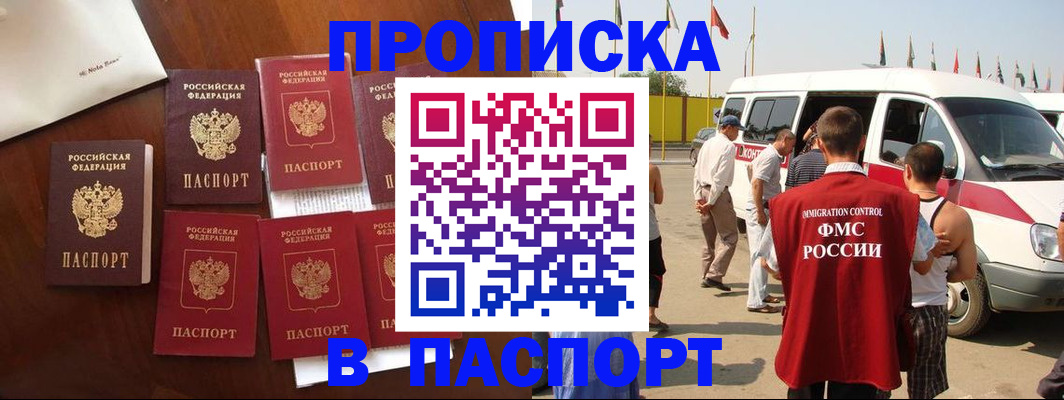 временная регистрация для всех в Смоленске